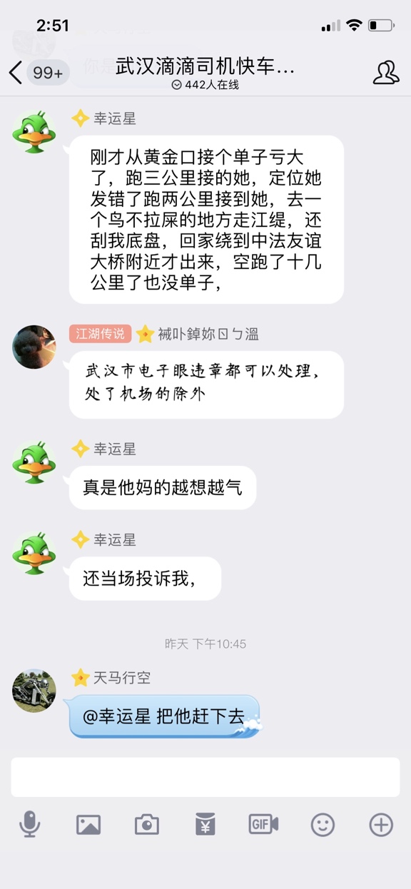 深感自责愧疚滴滴做的努力:3个月俩姑娘被杀害